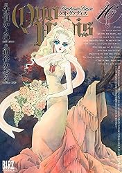 QUO VADIS～クオ・ヴァディス～ (20) (バーズコミックス) | 佐伯かよの